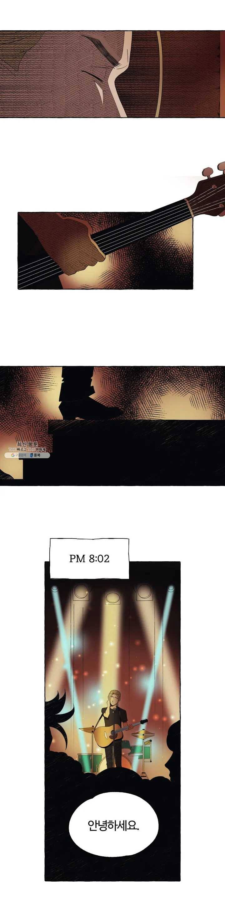 데스크레센도 2화 19