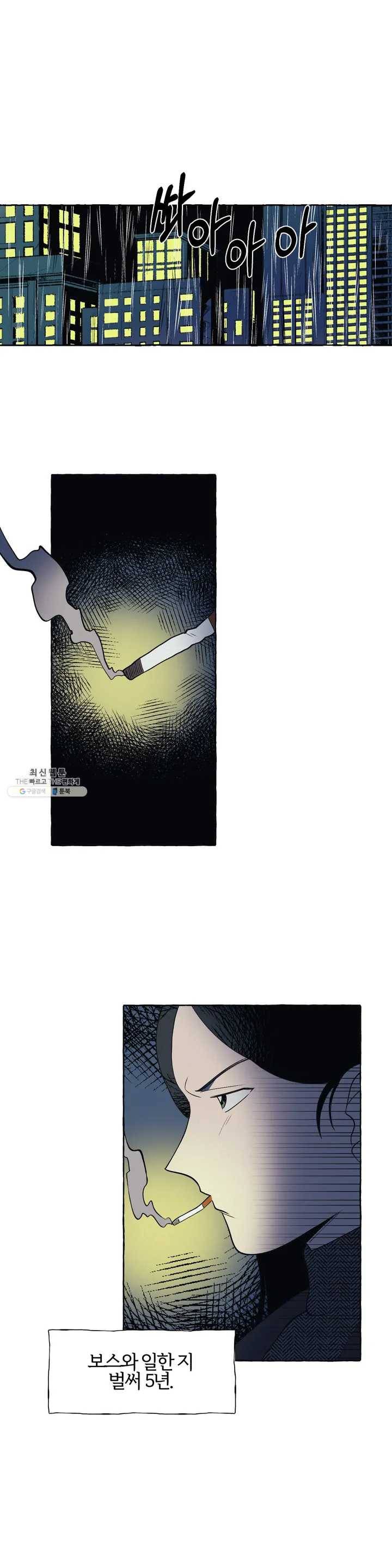 데스크레센도 2화 22