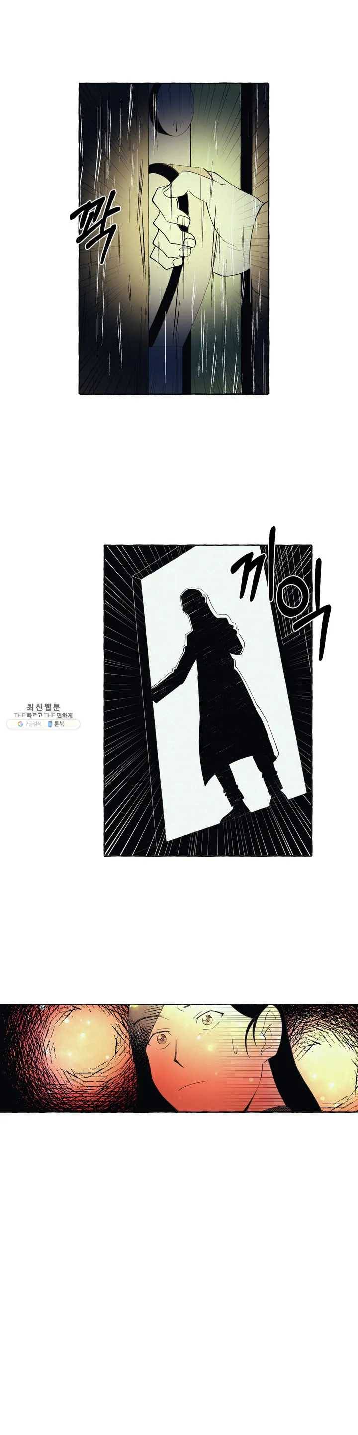 데스크레센도 2화 26