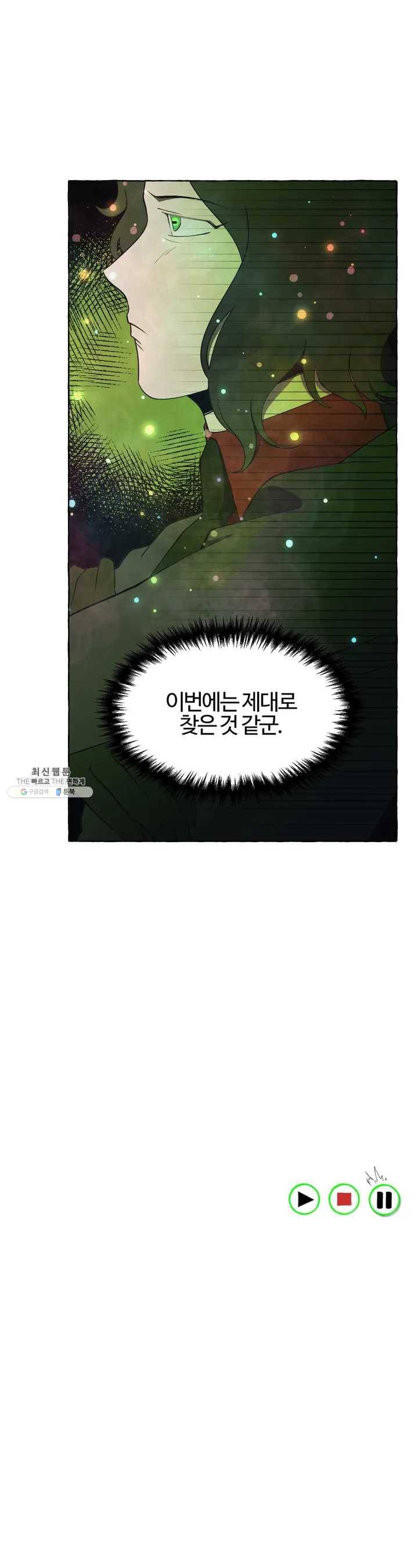 데스크레센도 2화 31