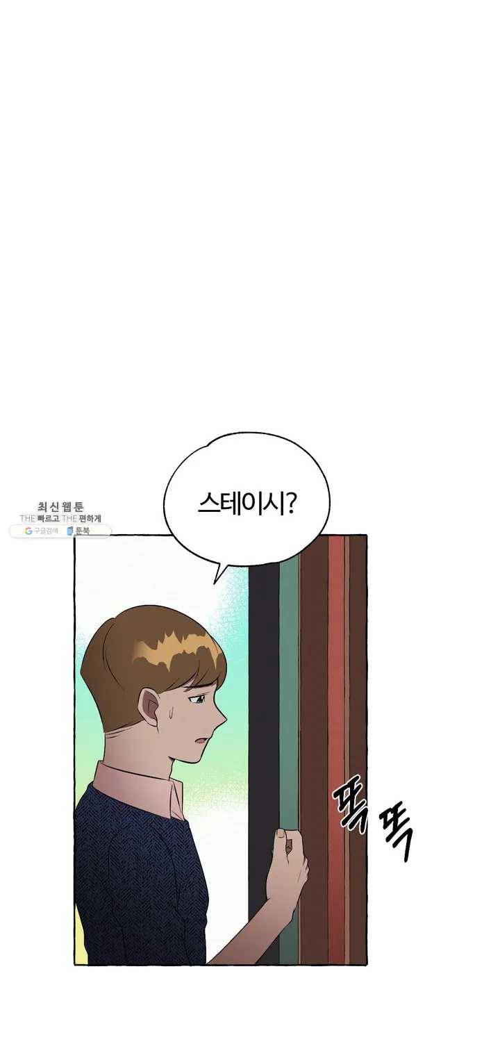 데스크레센도 10화 1