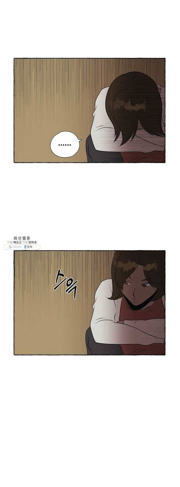 데스크레센도 10화 5