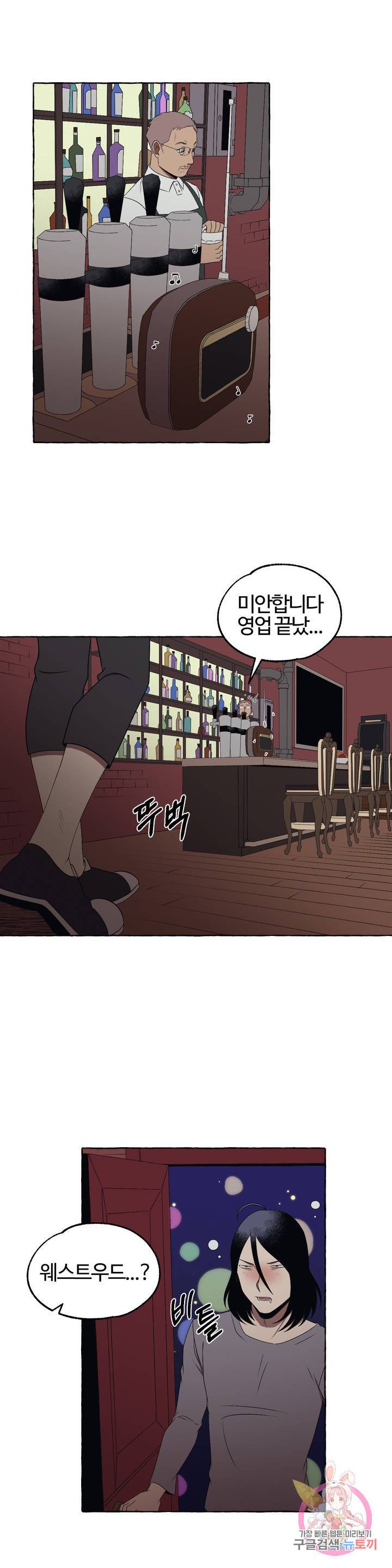 데스크레센도 19화 2