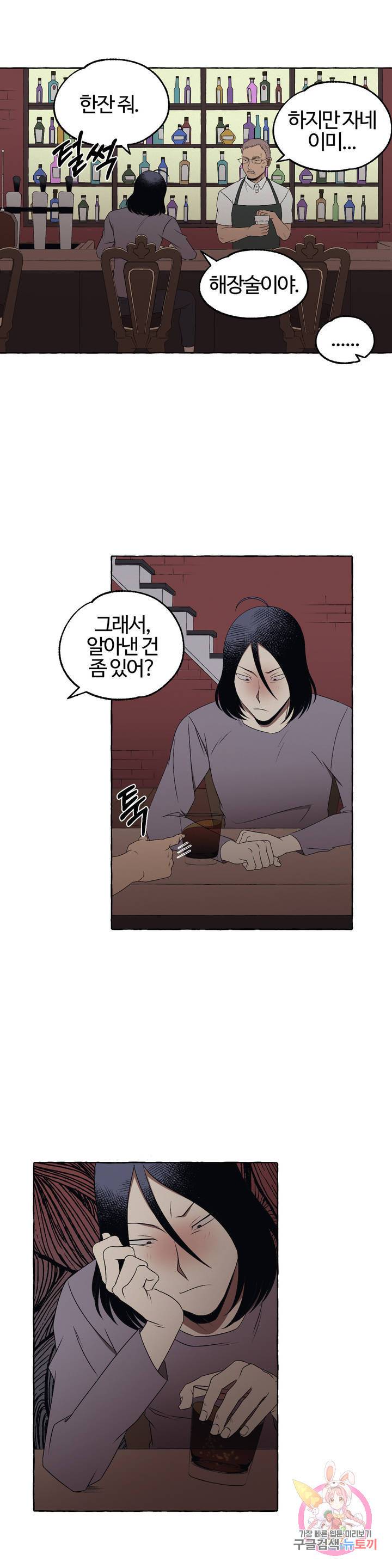 데스크레센도 19화 3