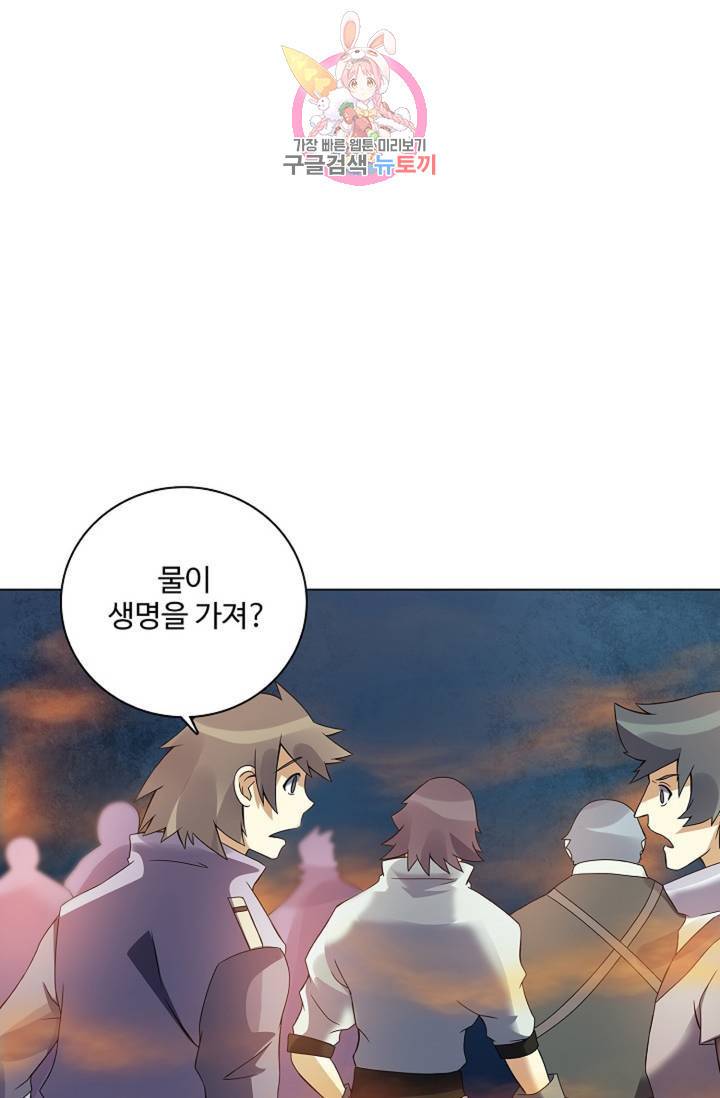 천신결 64화 1