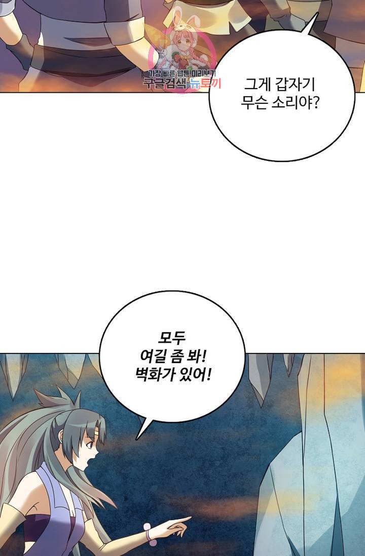 천신결 64화 2