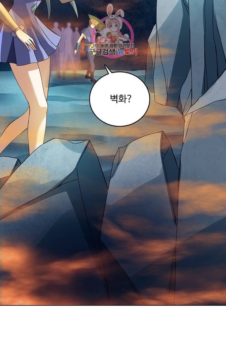 천신결 64화 3