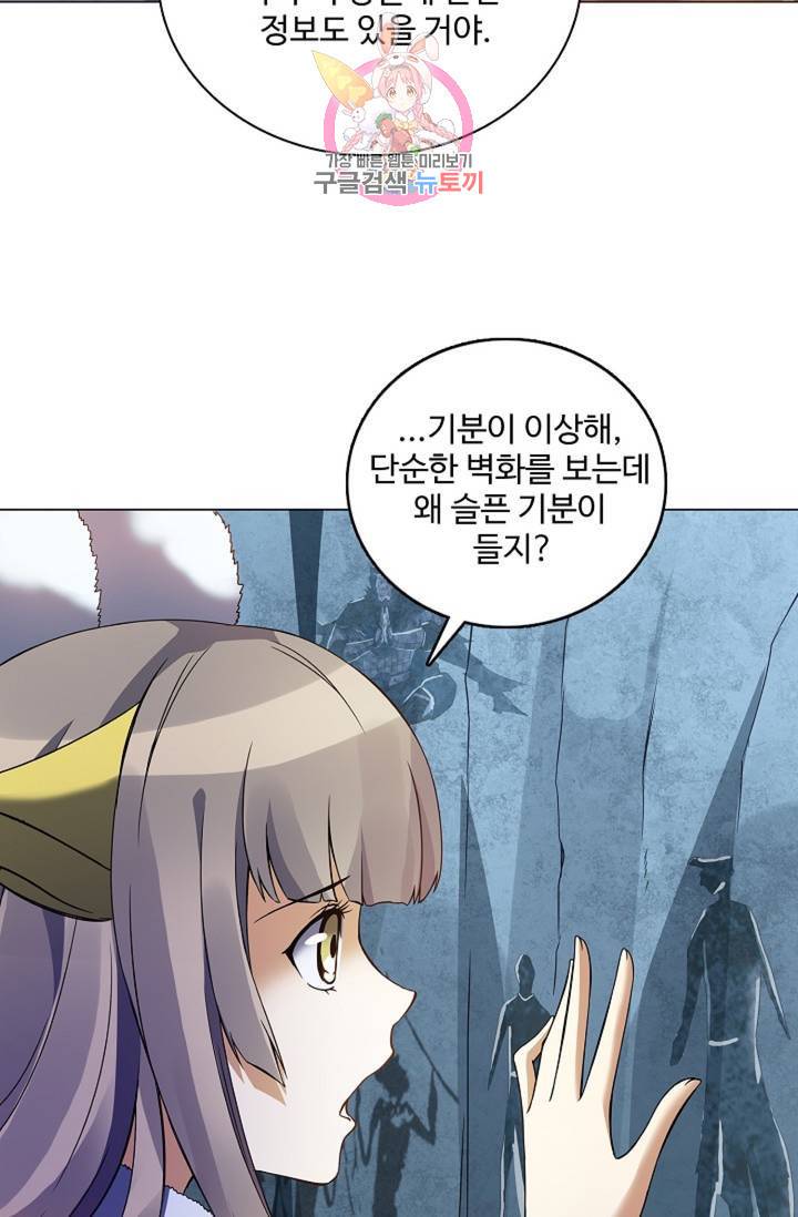 천신결 64화 7