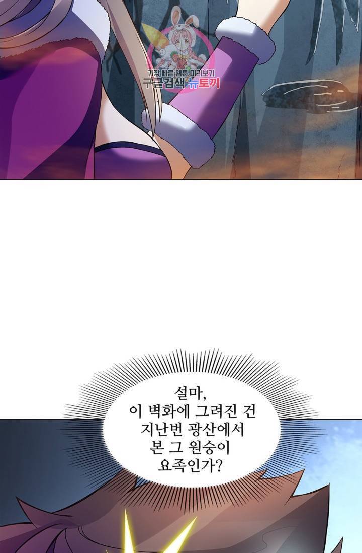 천신결 64화 8