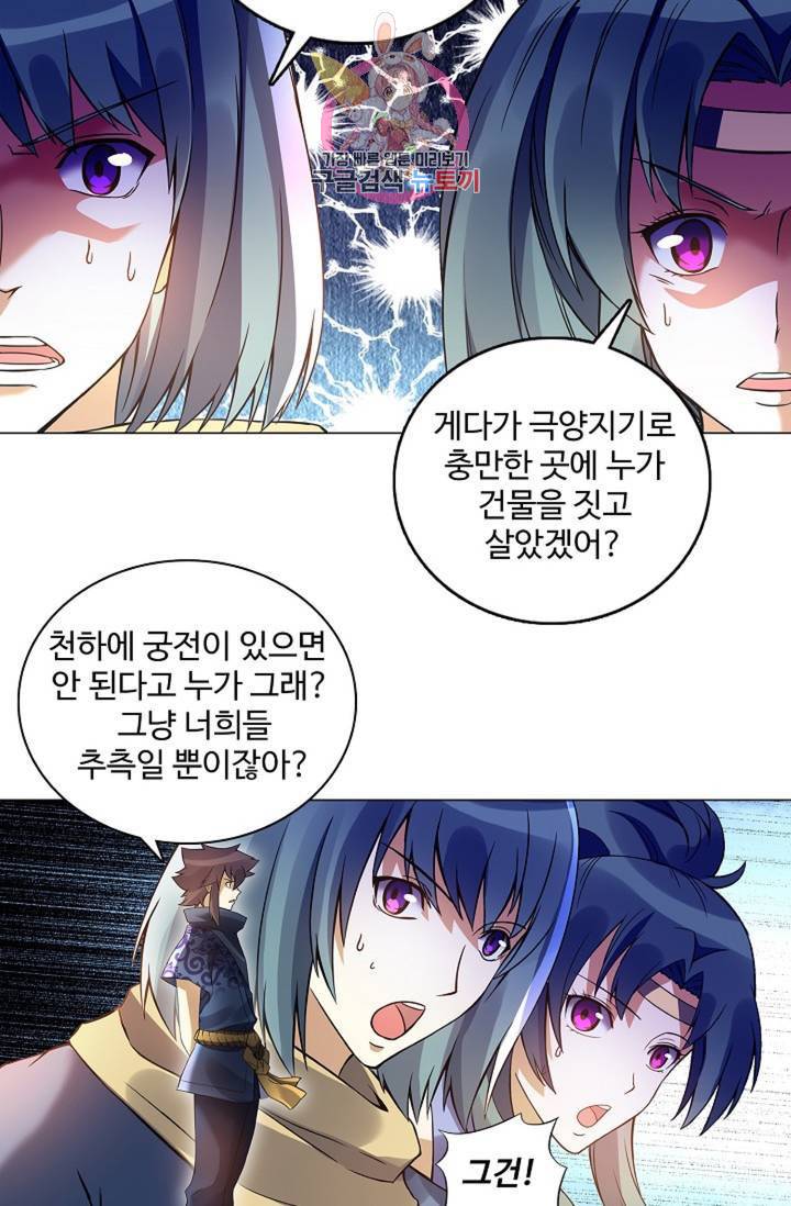 천신결 64화 13