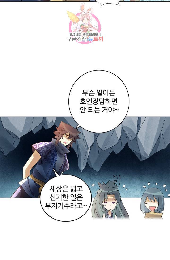 천신결 64화 14