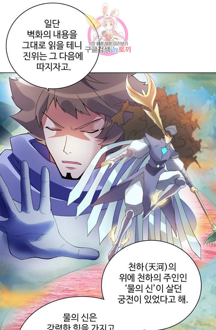 천신결 64화 15