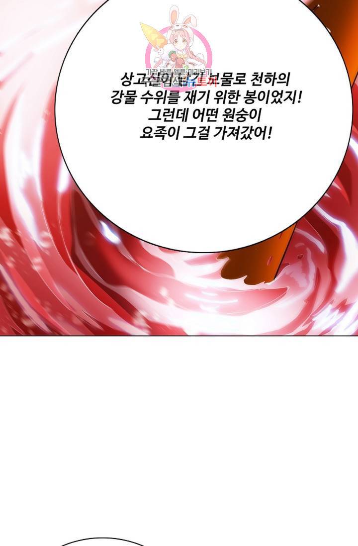 천신결 64화 18