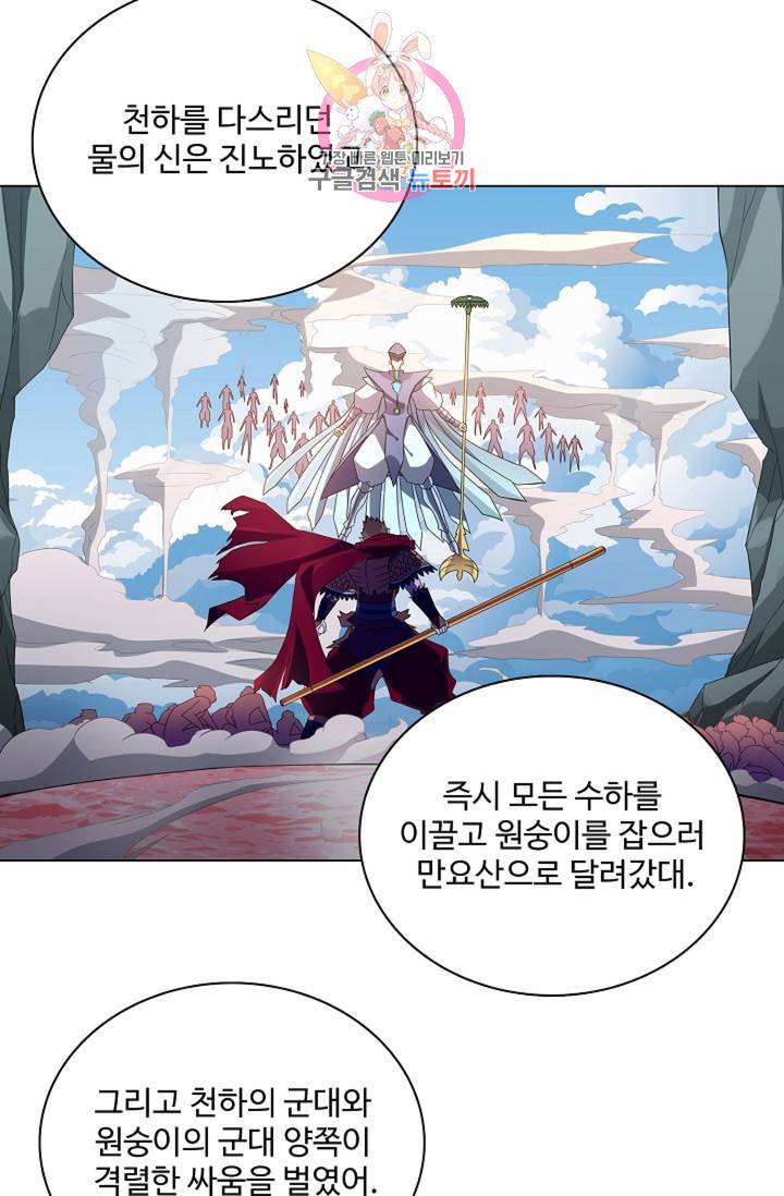 천신결 64화 19