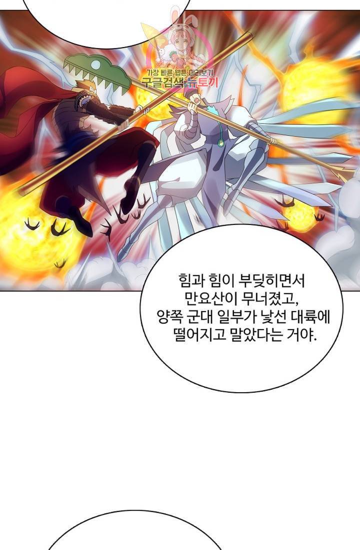 천신결 64화 20