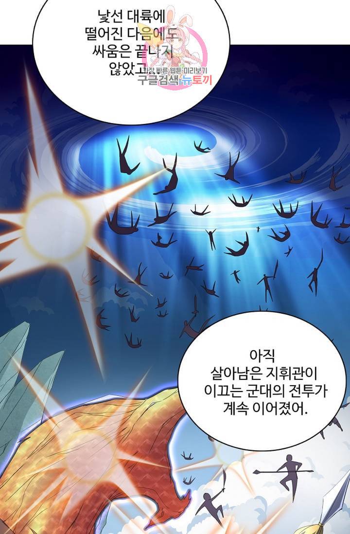 천신결 64화 21