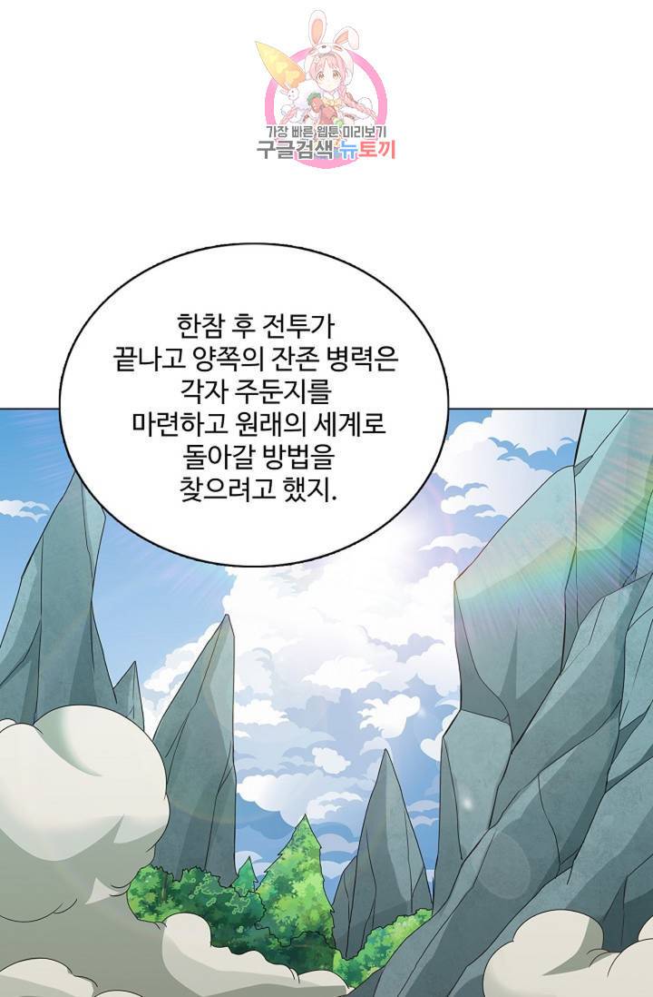 천신결 64화 23