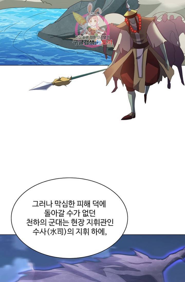 천신결 64화 24