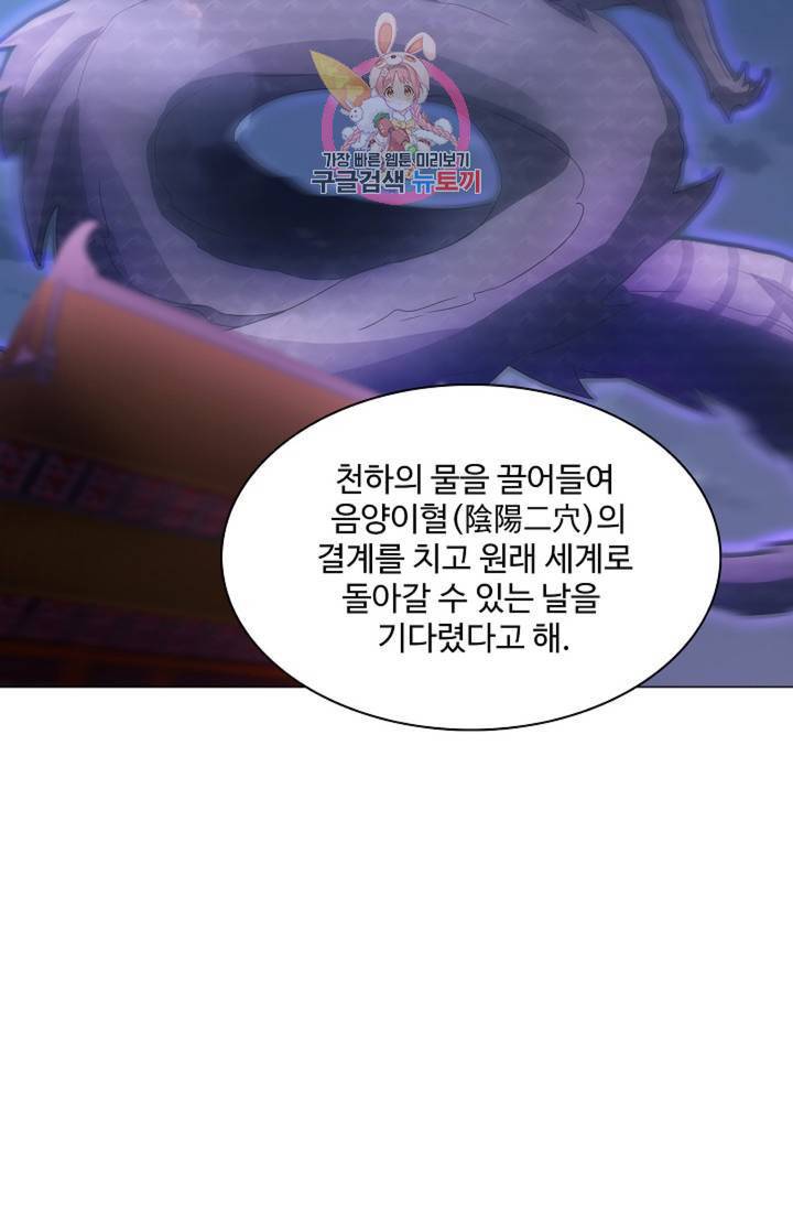 천신결 64화 25
