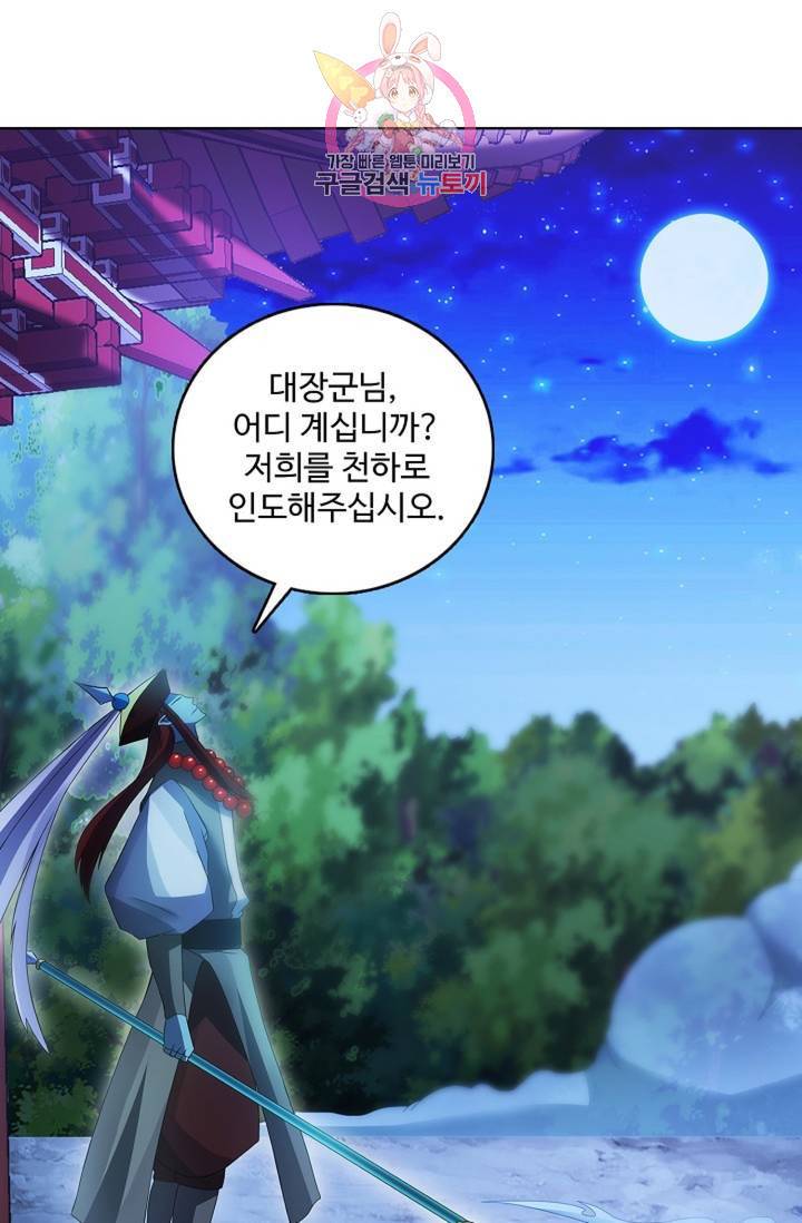 천신결 64화 26