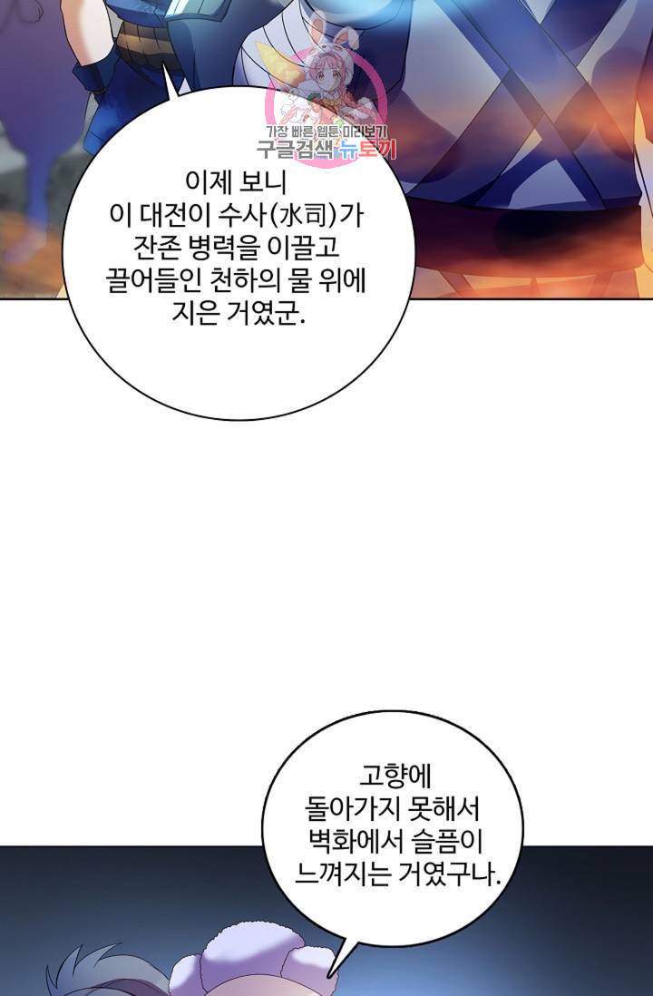 천신결 64화 28