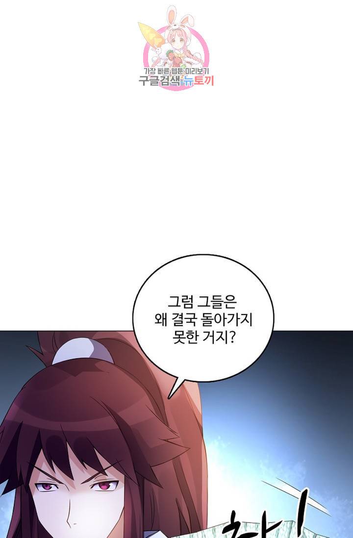천신결 64화 33