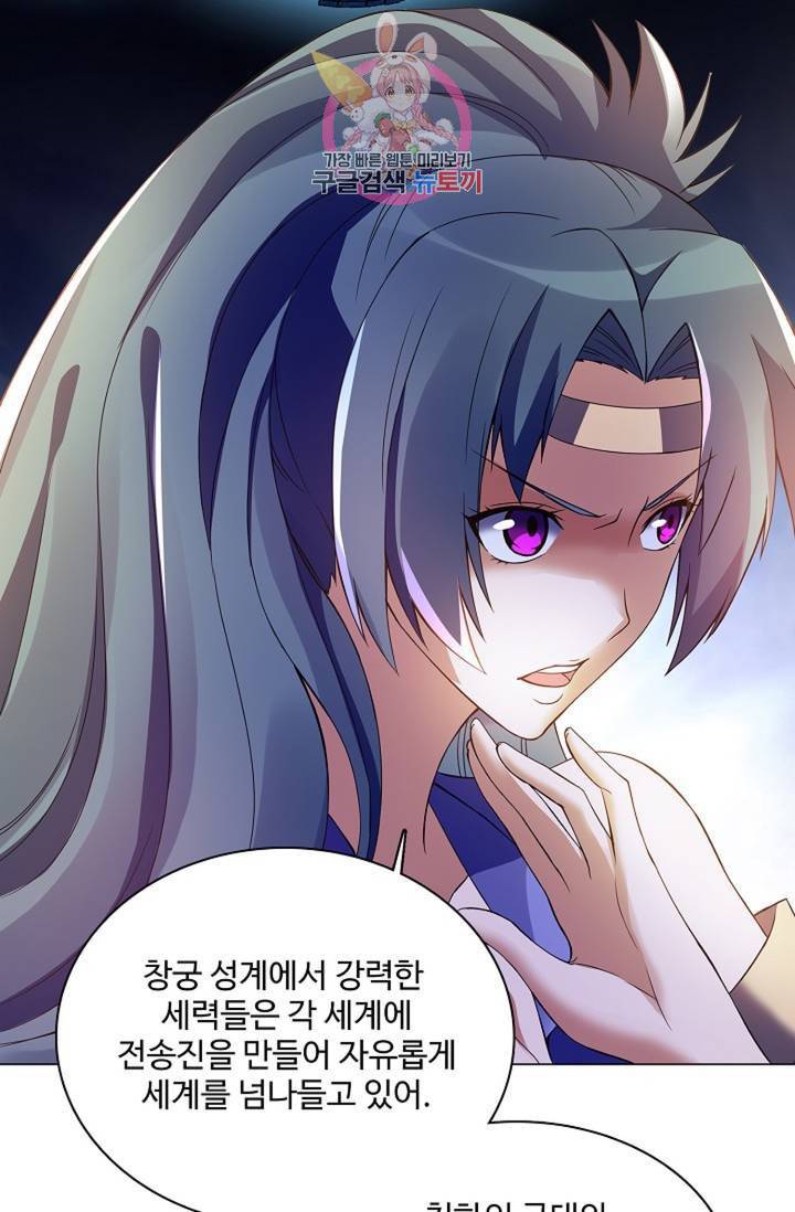 천신결 64화 35