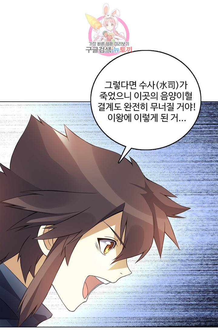 천신결 64화 39