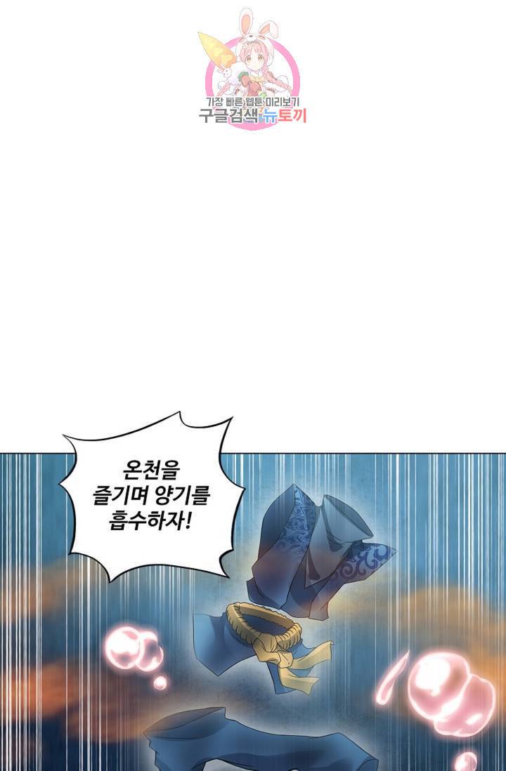 천신결 64화 40