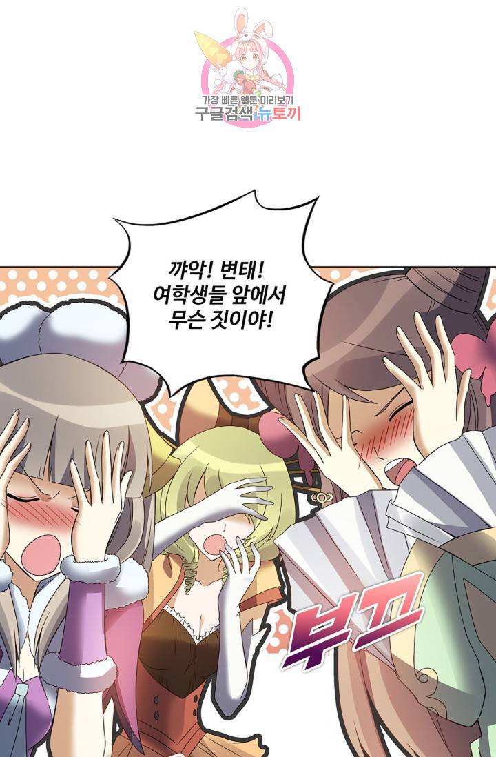 천신결 64화 42