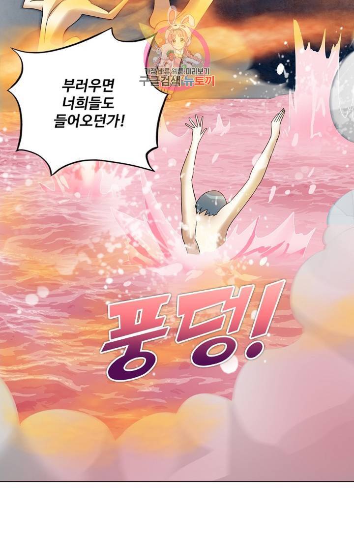 천신결 64화 44