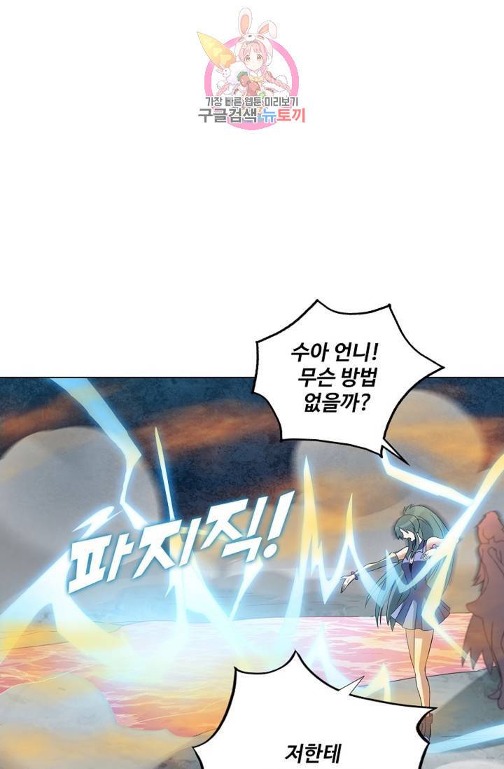 천신결 64화 45