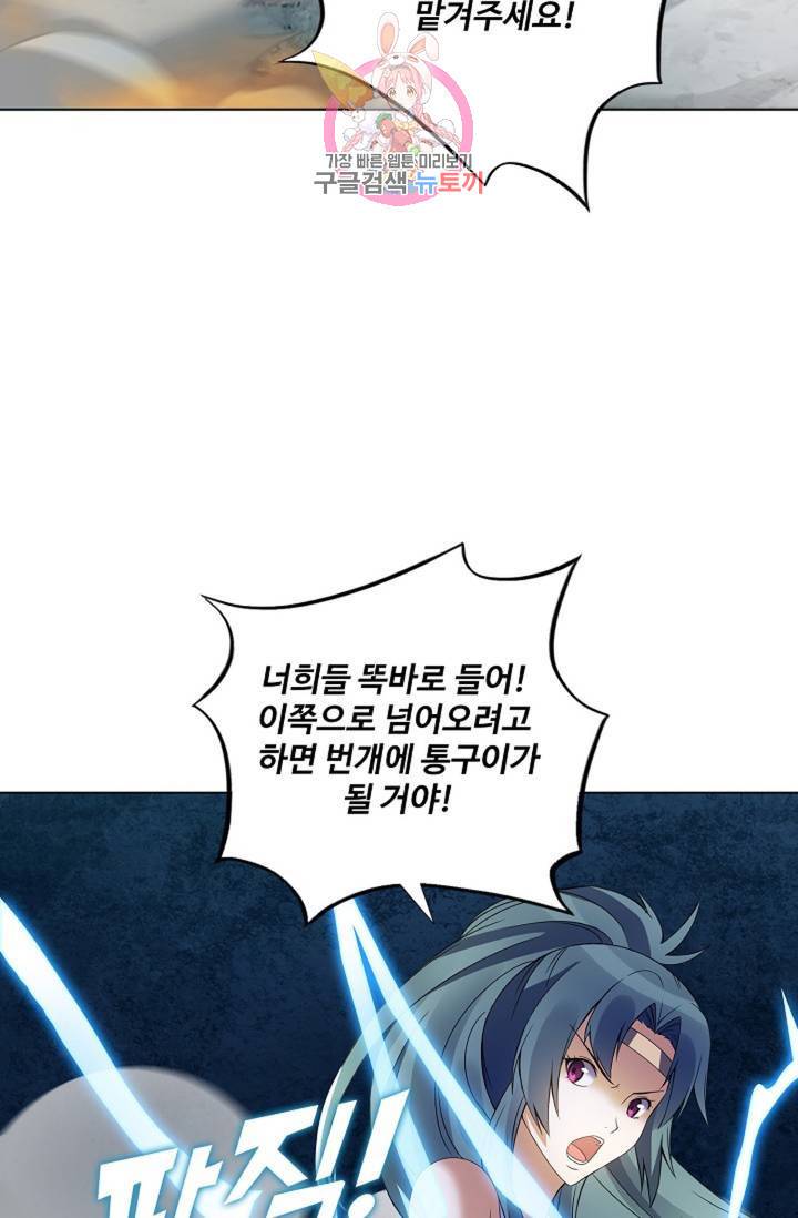 천신결 64화 46