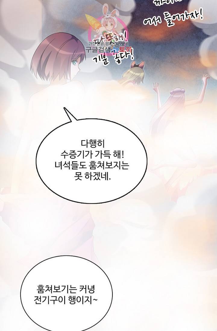 천신결 64화 49