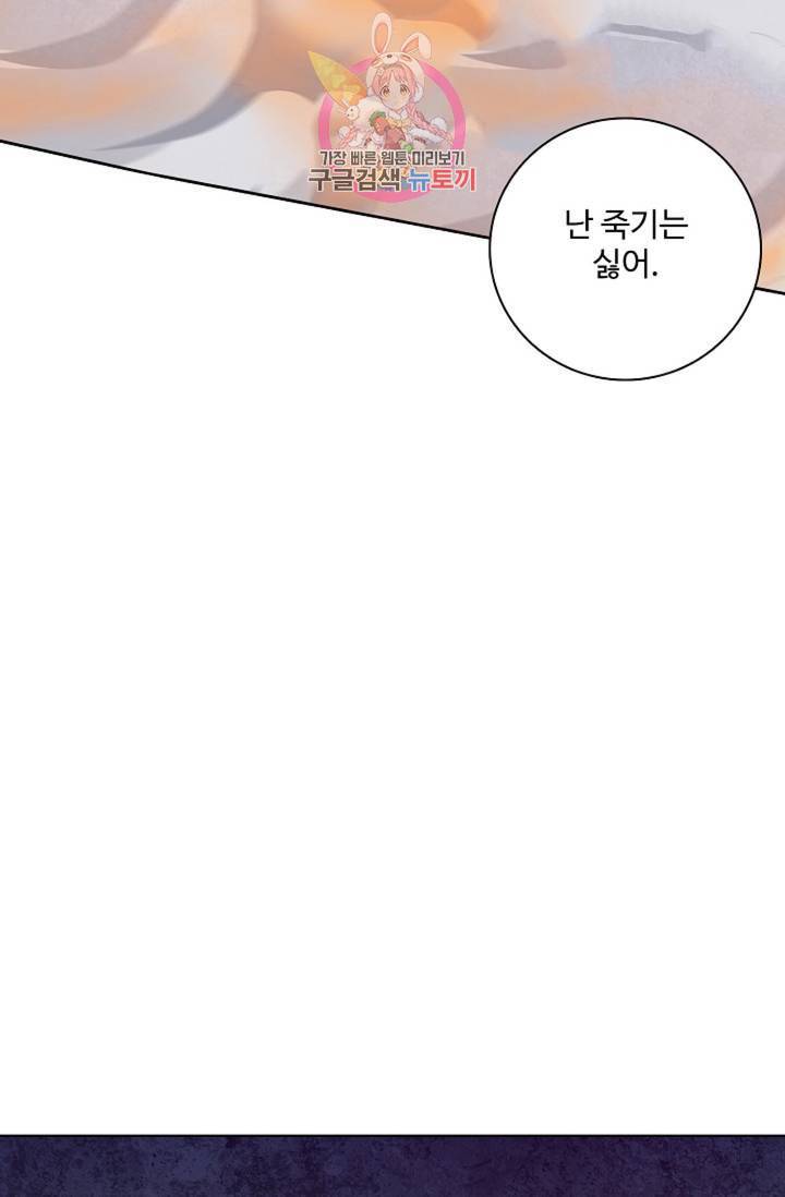 천신결 64화 51