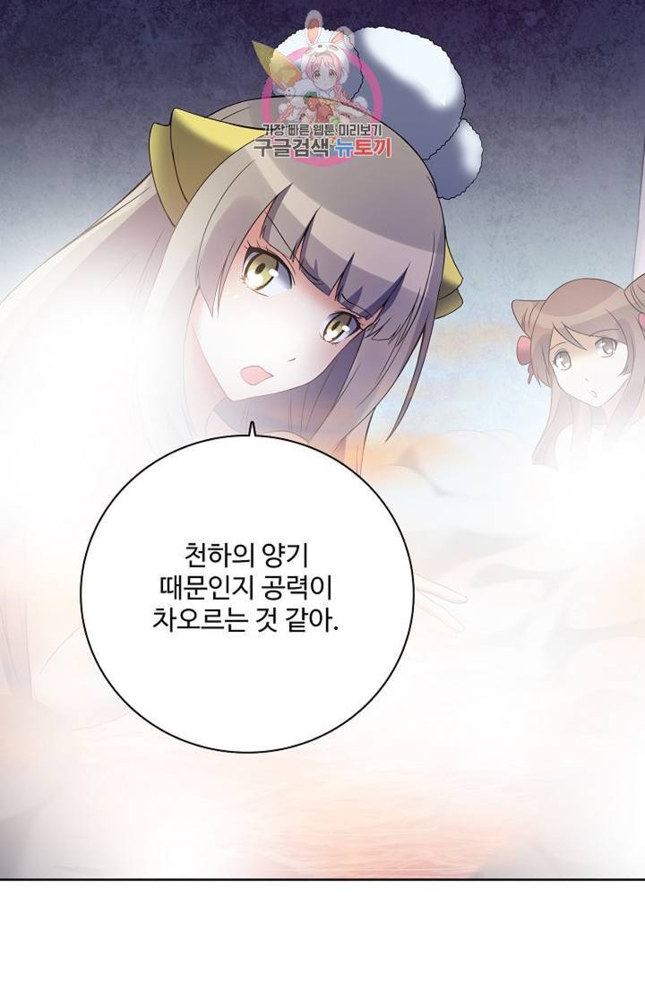 천신결 64화 52
