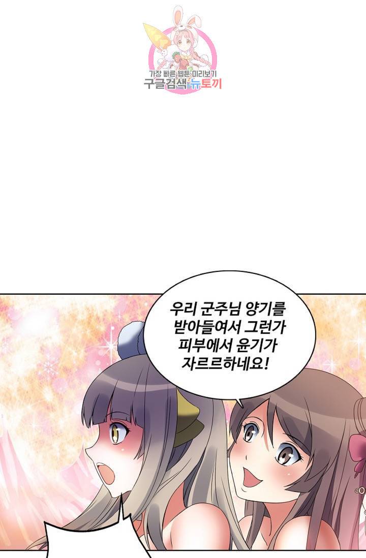 천신결 64화 53