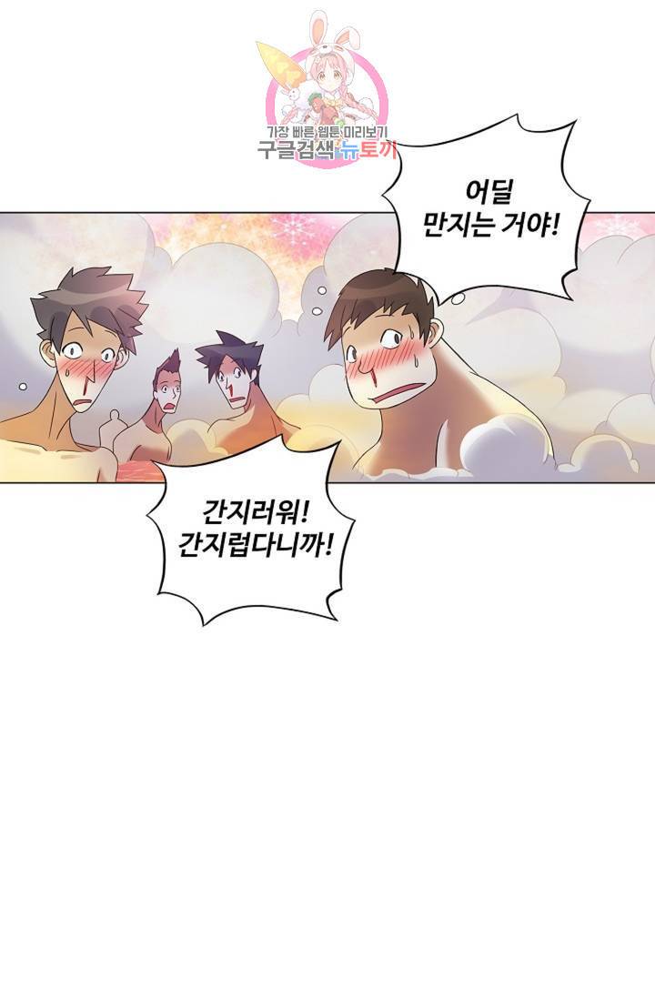 천신결 64화 55