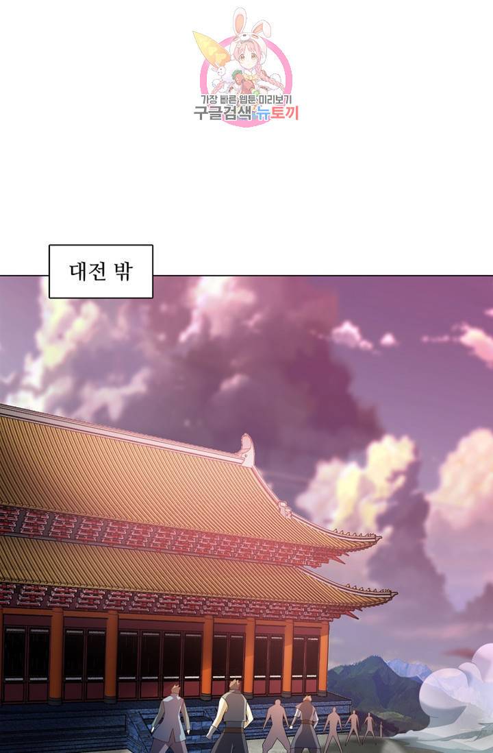 천신결 64화 56