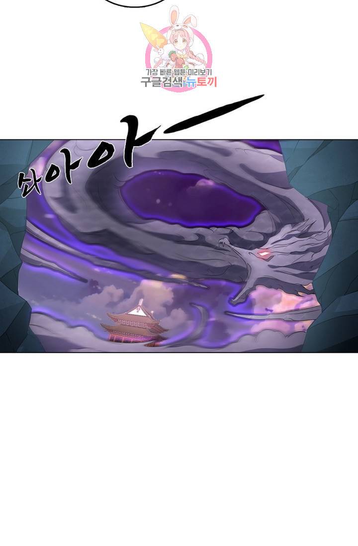 천신결 64화 58