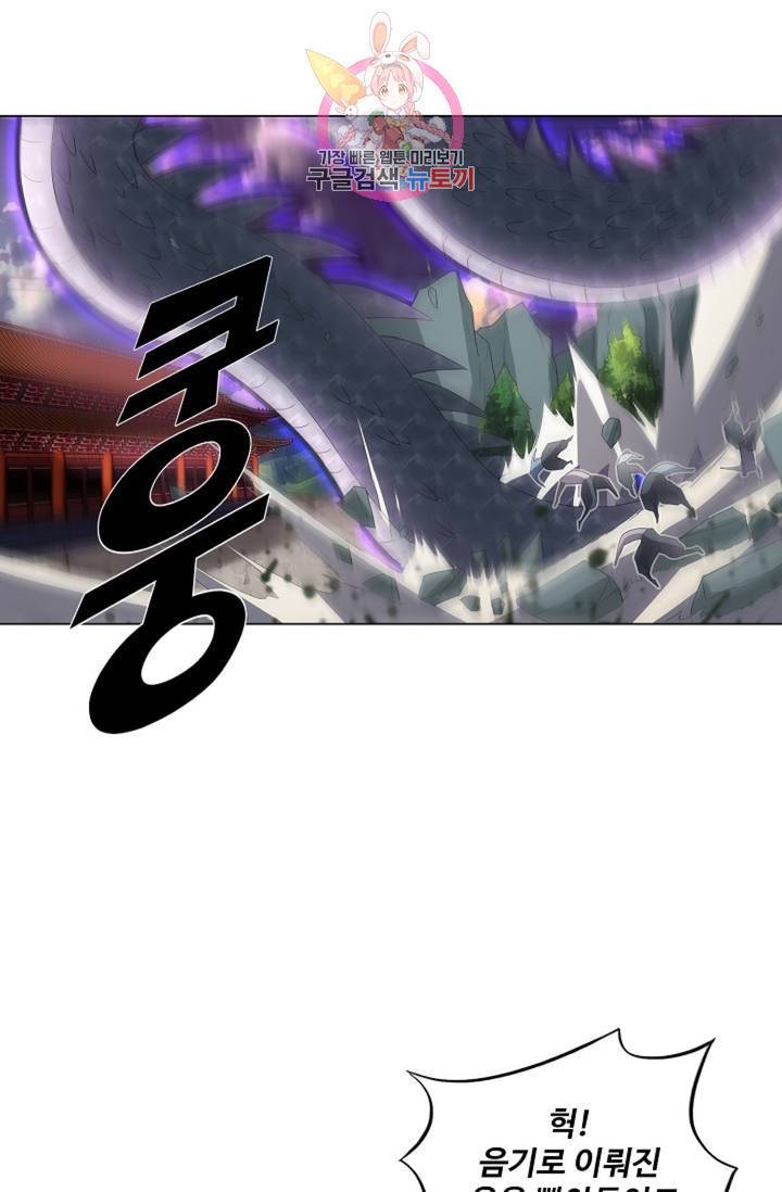 천신결 64화 59