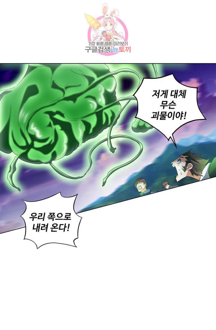 천신결 64화 62