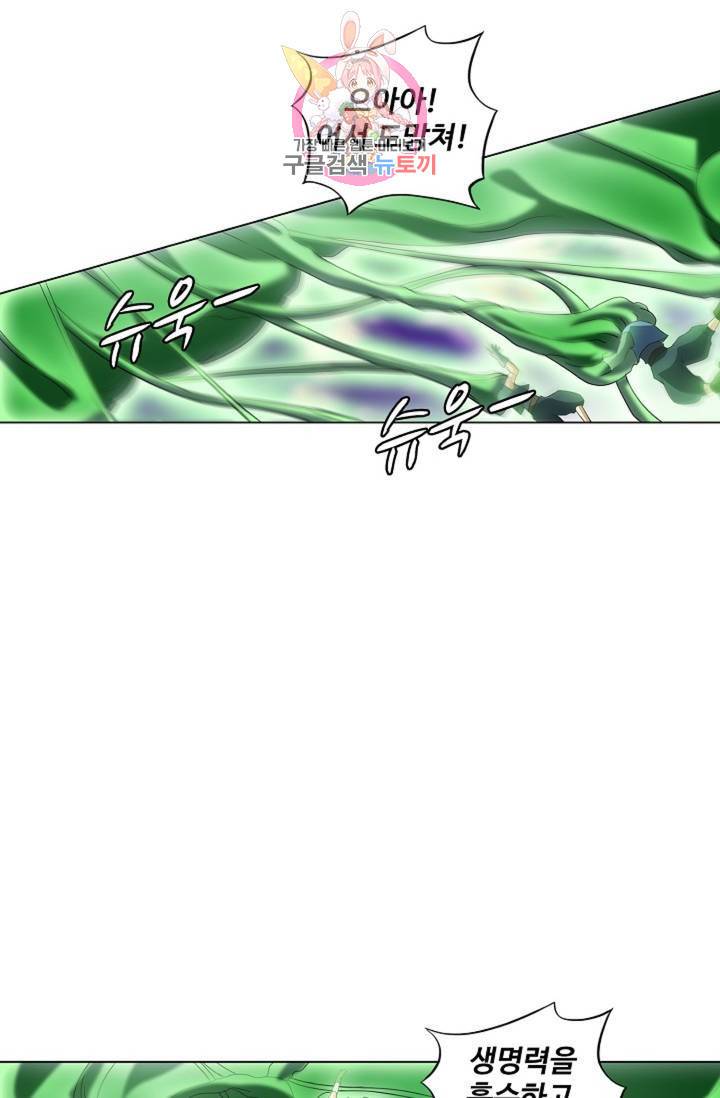 천신결 64화 63
