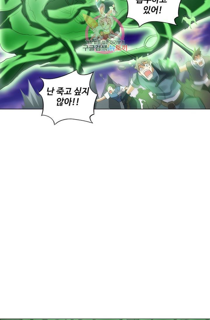천신결 64화 64