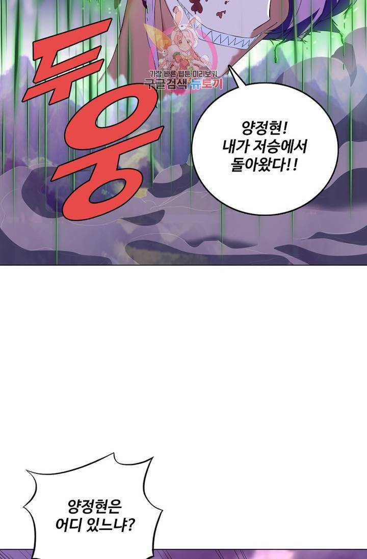 천신결 64화 67