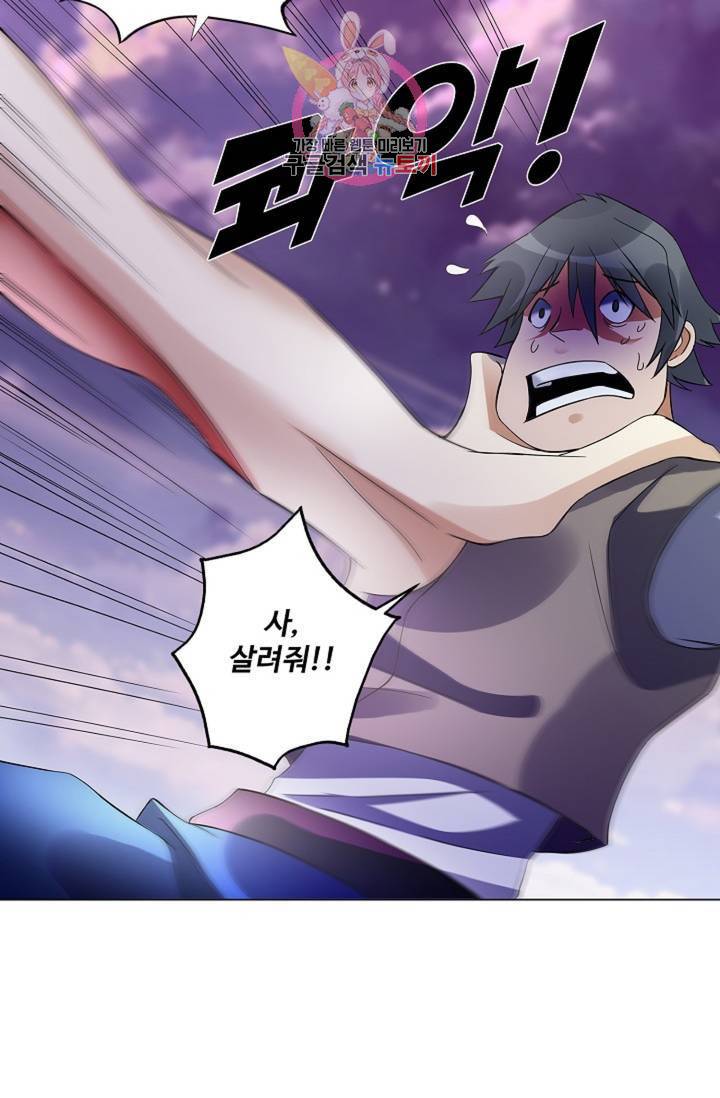 천신결 64화 68