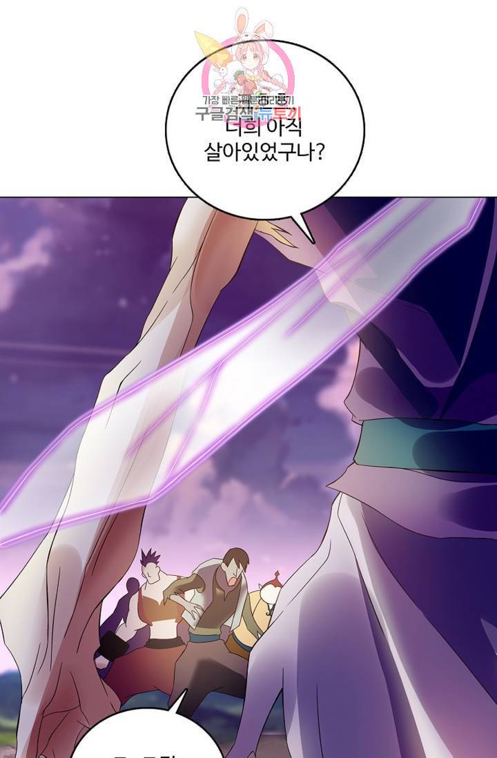 천신결 64화 70