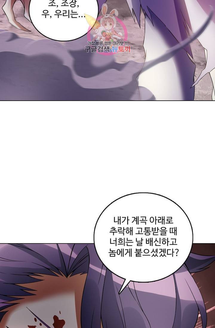 천신결 64화 71