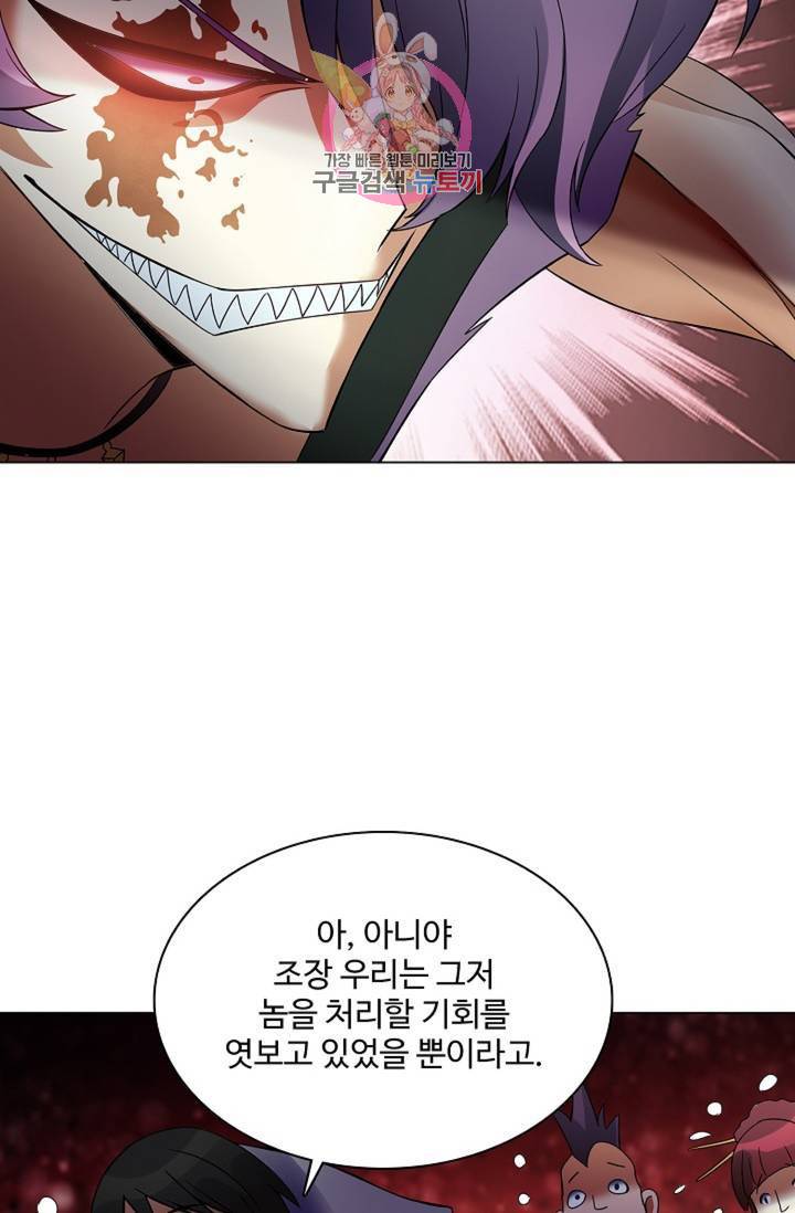 천신결 64화 72