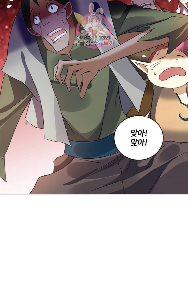 천신결 64화 73